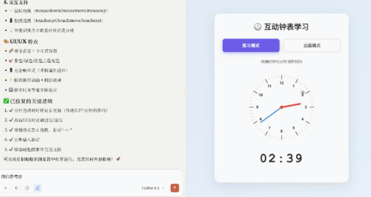 Clock Demo